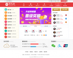 赛马会大富彩票网站源码,高仿大发云彩票系统源码