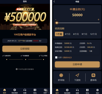 新版uniapp小额现金贷小额借贷网络贷款平台系统源码,贷款平台搭建