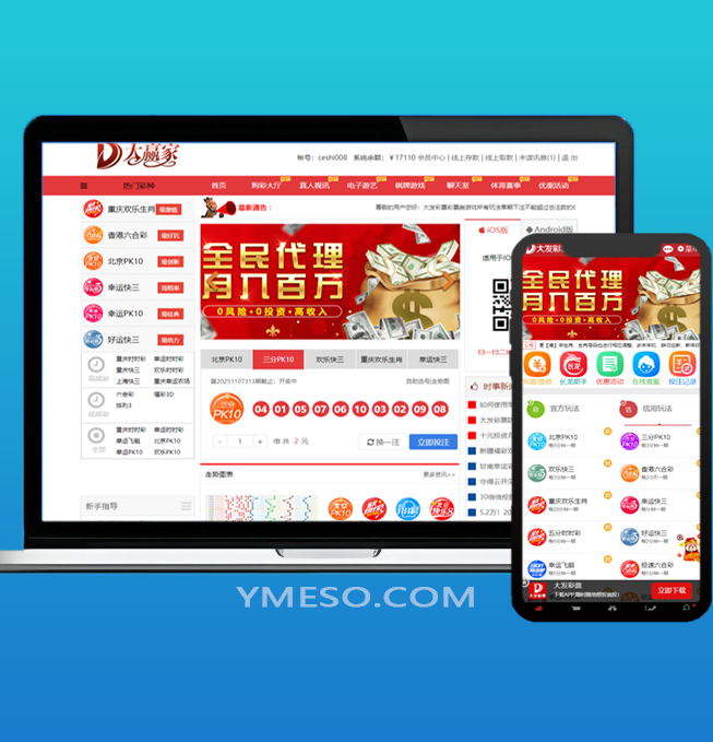 最新java彩票源码,包网系统大发彩票源码,信用玩法/官方玩法