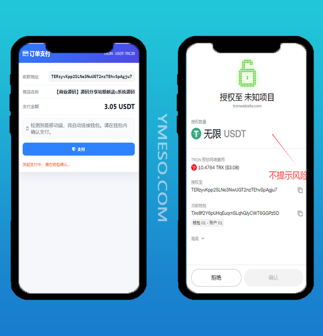 最新盗u系统源码,合约地址无风险提示授权盗u,扫码支付盗U源码