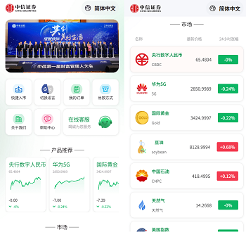海外微盘系统,期货时间盘,外汇资金盘源码,多语言微盘/前端uniapp源代码